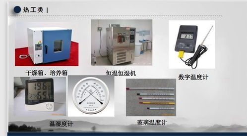 肇慶德慶縣化工廠儀器計量校驗 一站式下廠與軟件服務解決方案