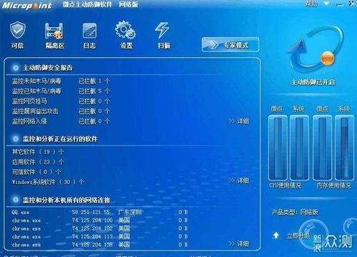 殺毒軟件退場(chǎng)潮下的安全新選擇 盤點(diǎn)主流與新興防護(hù)方案